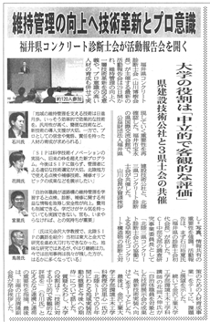 建設工業新聞の記事