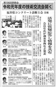 建設工業新聞の記事