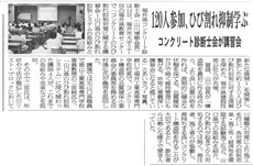 建設工業新聞の記事