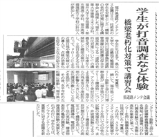 建設工業新聞の記事