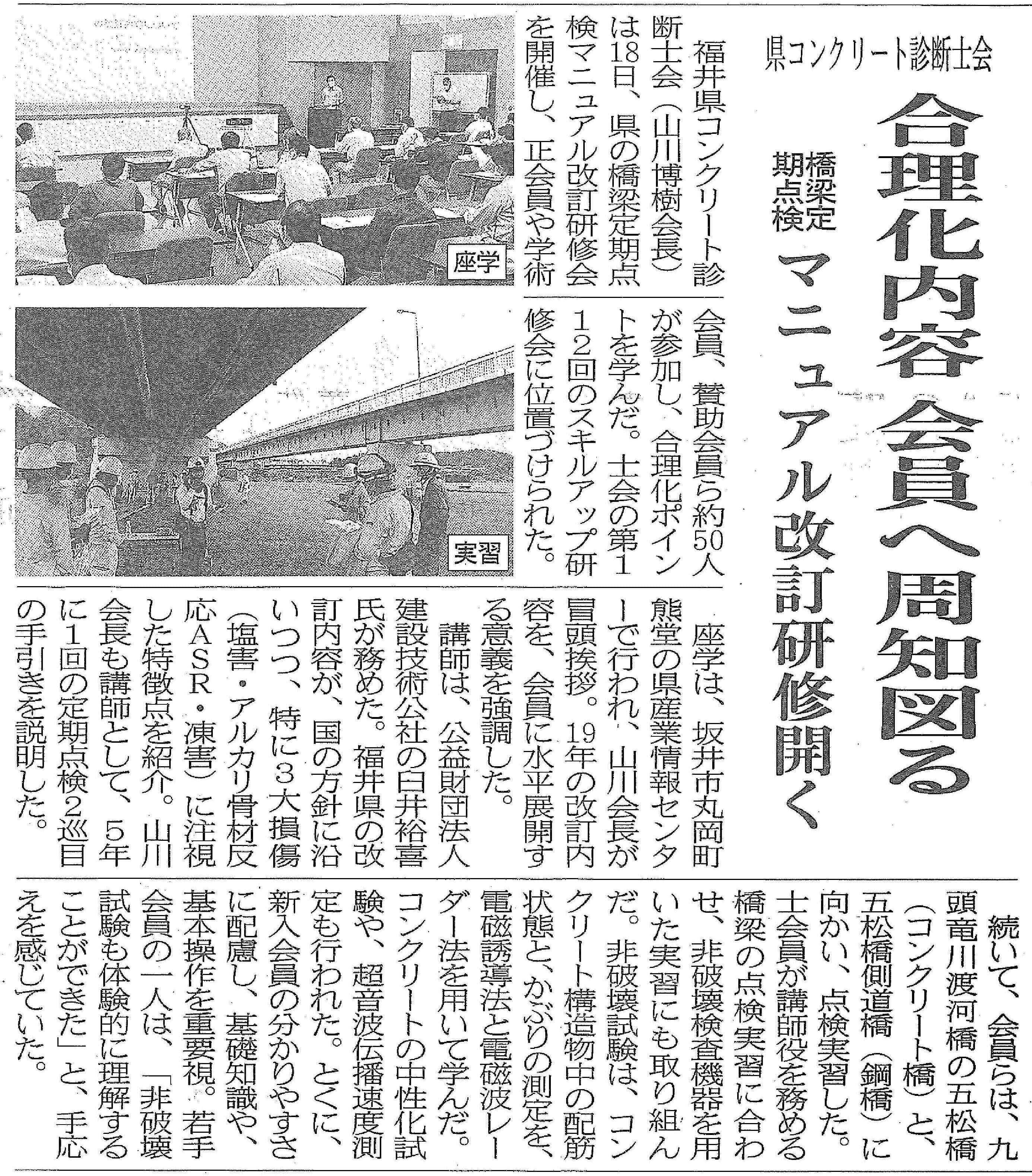 建設工業新聞の記事