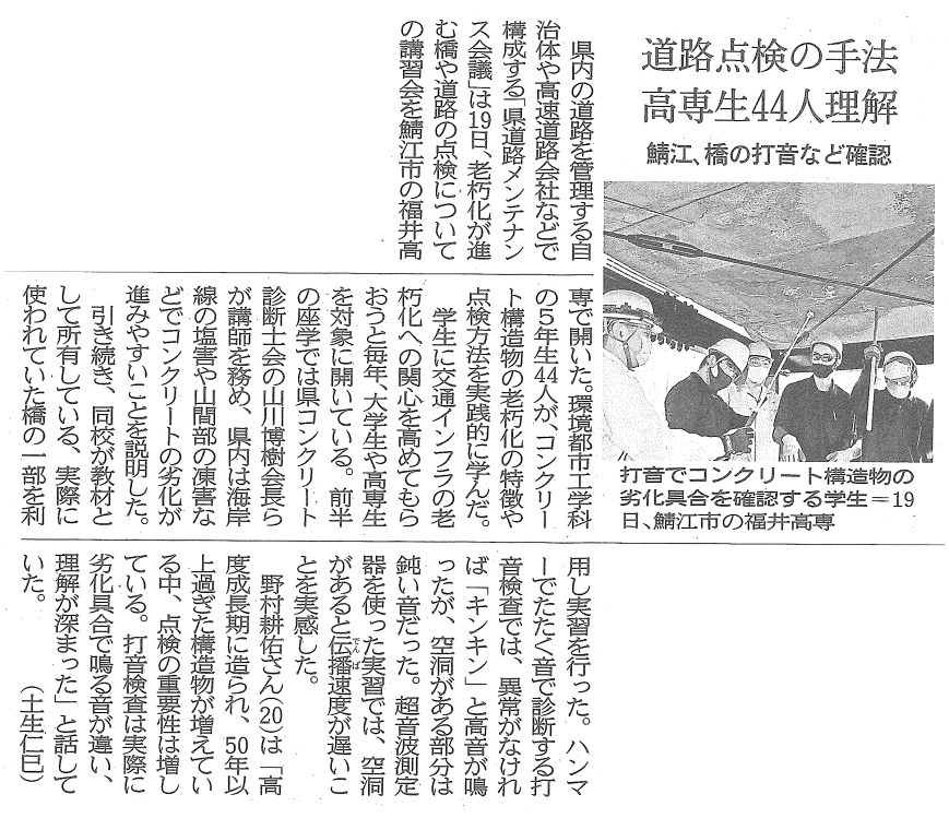 建設工業新聞の記事