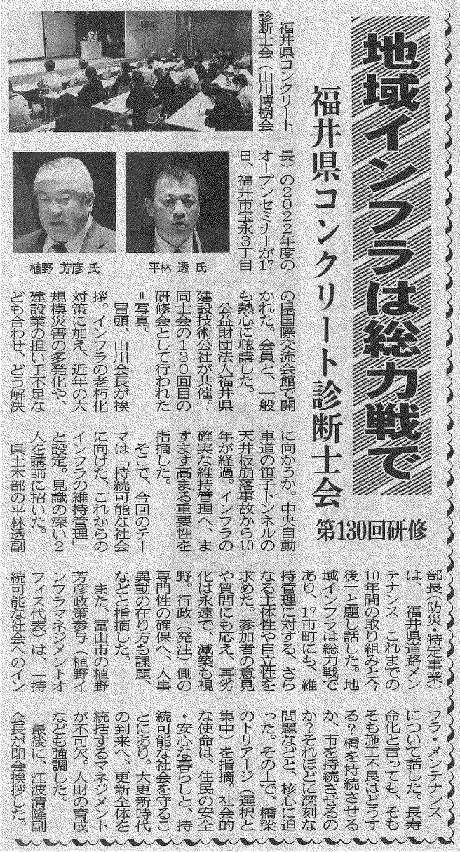 建設工業新聞の記事