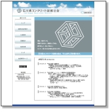 石川県コンクリート診断士会のホームページへ