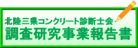 調査研究事業報告書バナー